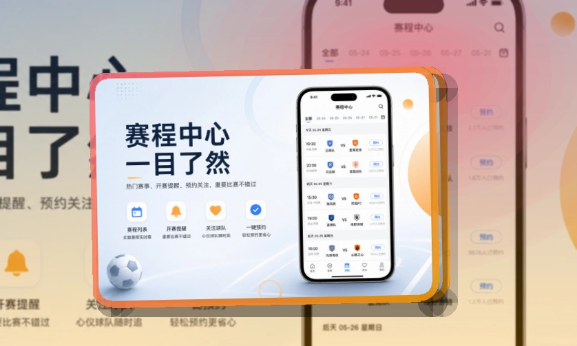 亚星官网 App常用亮点展示 页面展示